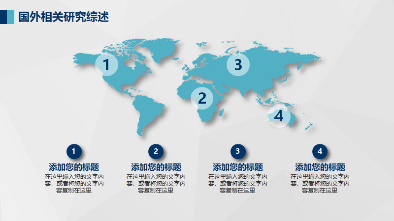 毕业答辩PPT,准备好了